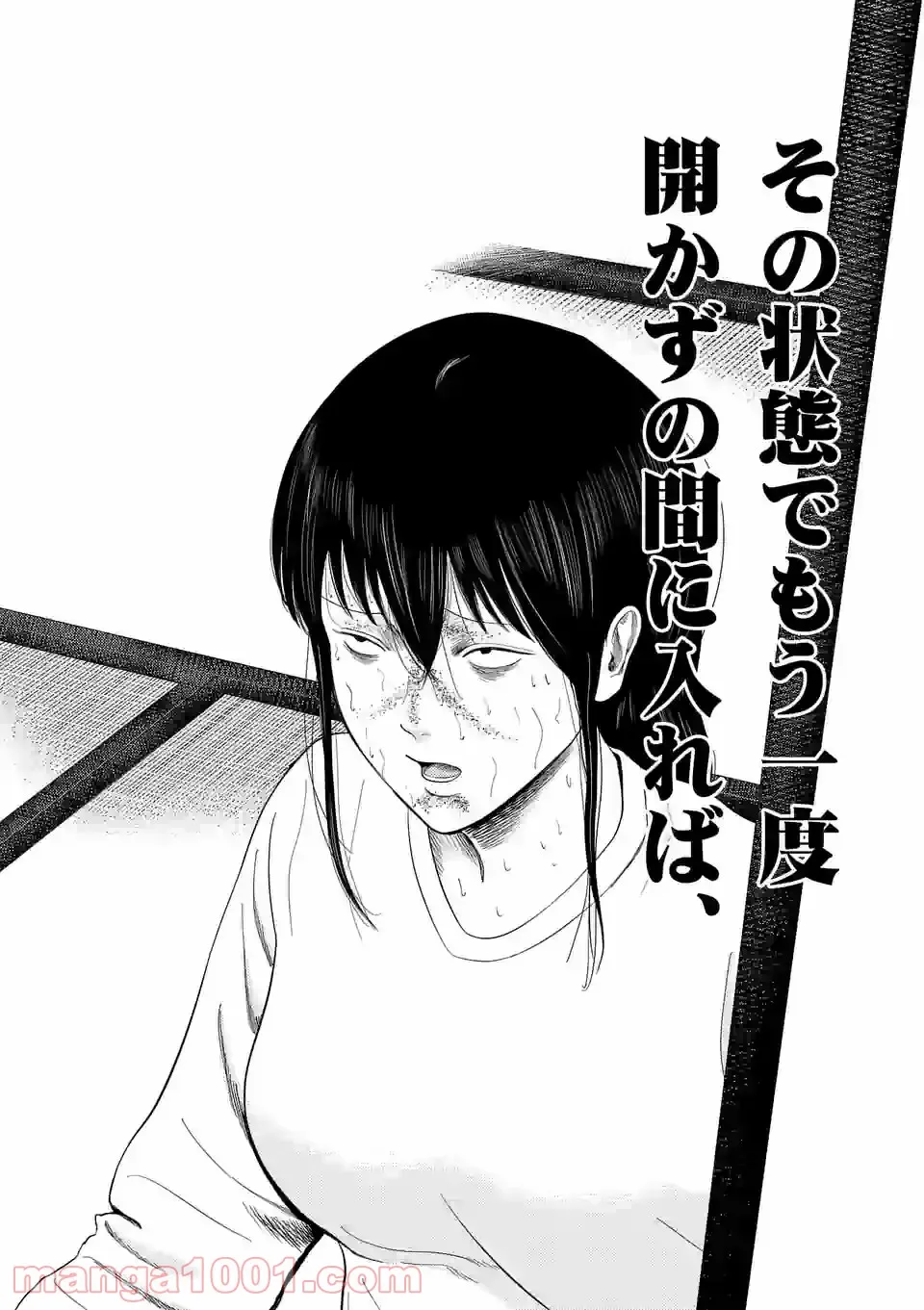 裏バイト:逃亡禁止 第79話 - Page 20
