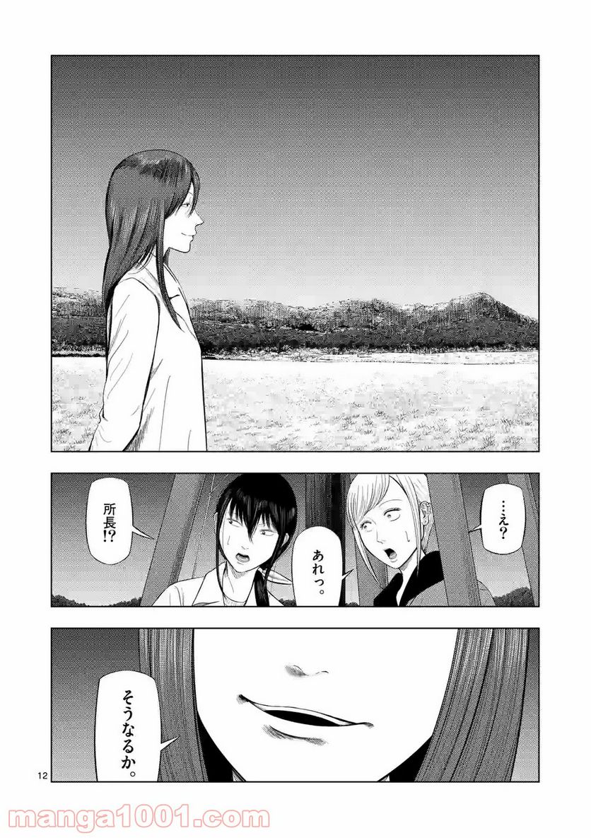 裏バイト:逃亡禁止 第74話 - Page 24