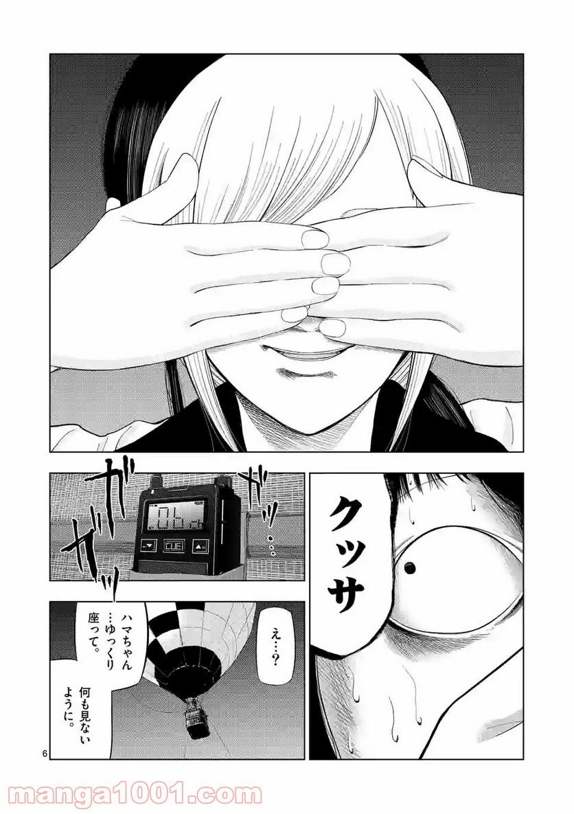 裏バイト:逃亡禁止 第74話 - Page 11