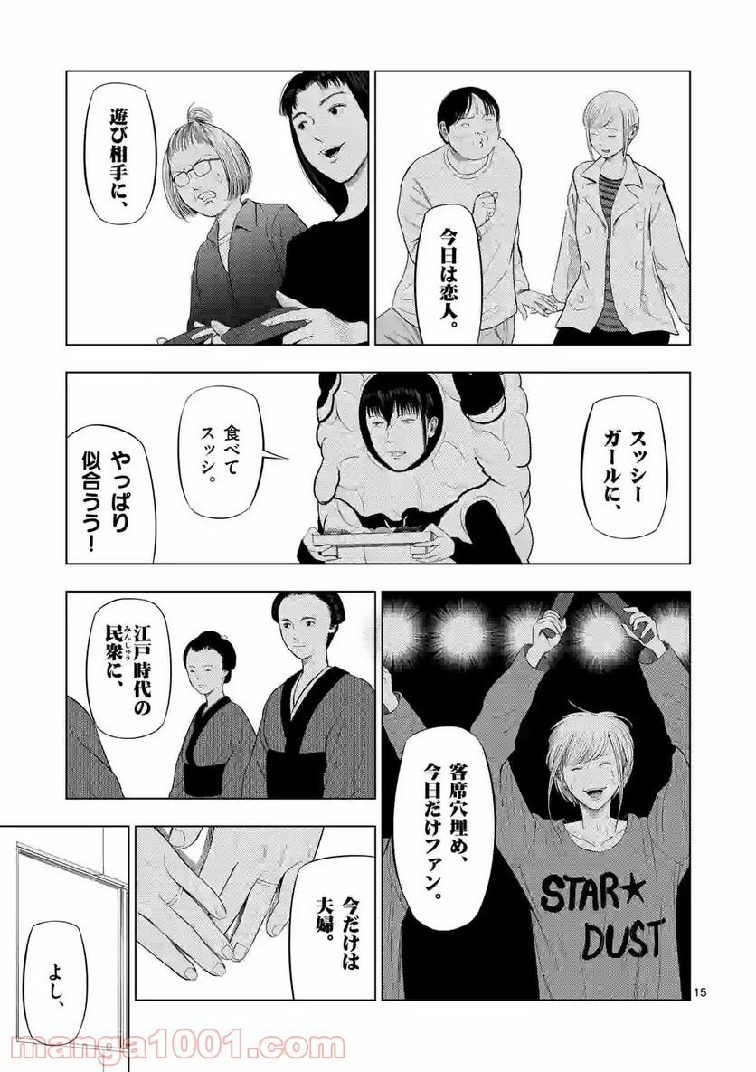 裏バイト:逃亡禁止 第75話 - Page 29