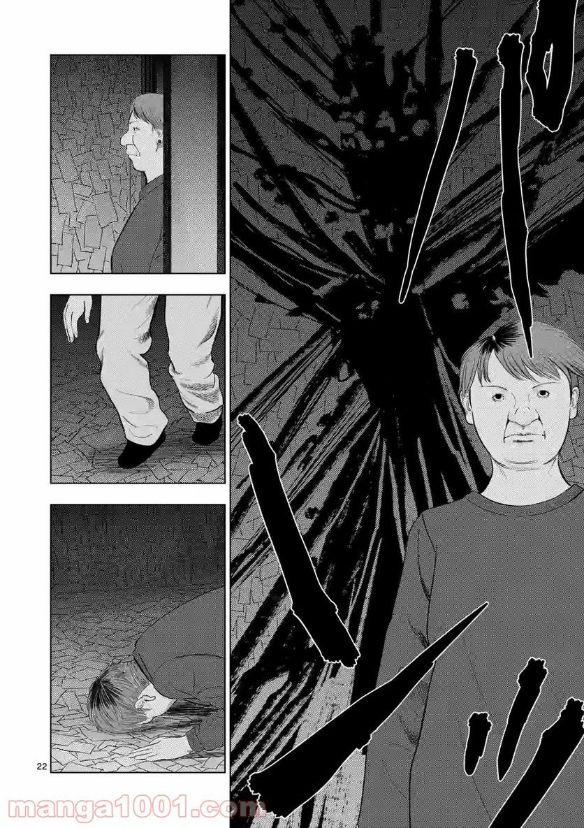裏バイト:逃亡禁止 第71話 - Page 43
