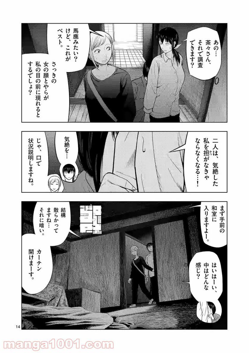 裏バイト:逃亡禁止 - raw - 第69話 - https://jppp.mangajikan.cc/jppp/05101517/txk2a1kt2cx.jpg