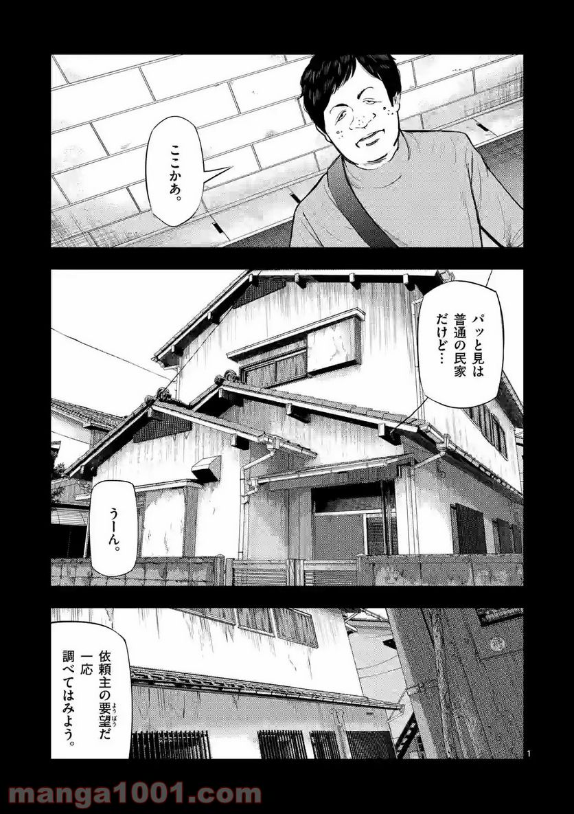 裏バイト:逃亡禁止 - raw - 第69話 - https://jppp.mangajikan.cc/jppp/05101517/ugcwuh11uxh.jpg