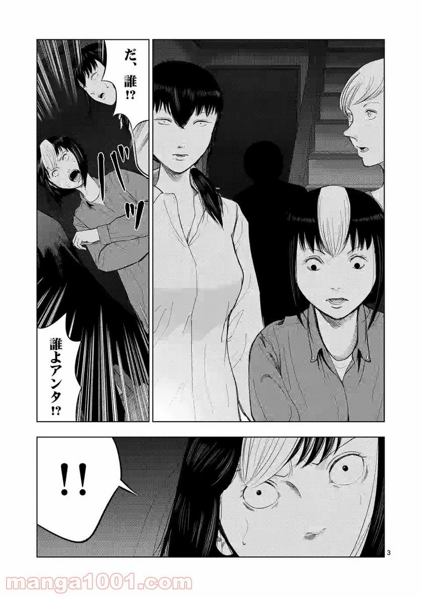 裏バイト:逃亡禁止 第71話 - Page 5