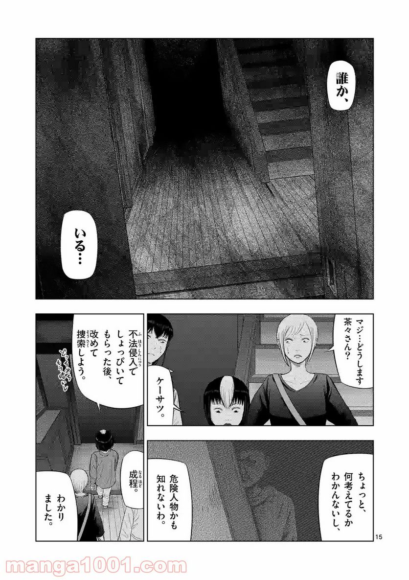 裏バイト:逃亡禁止 第70話 - Page 30