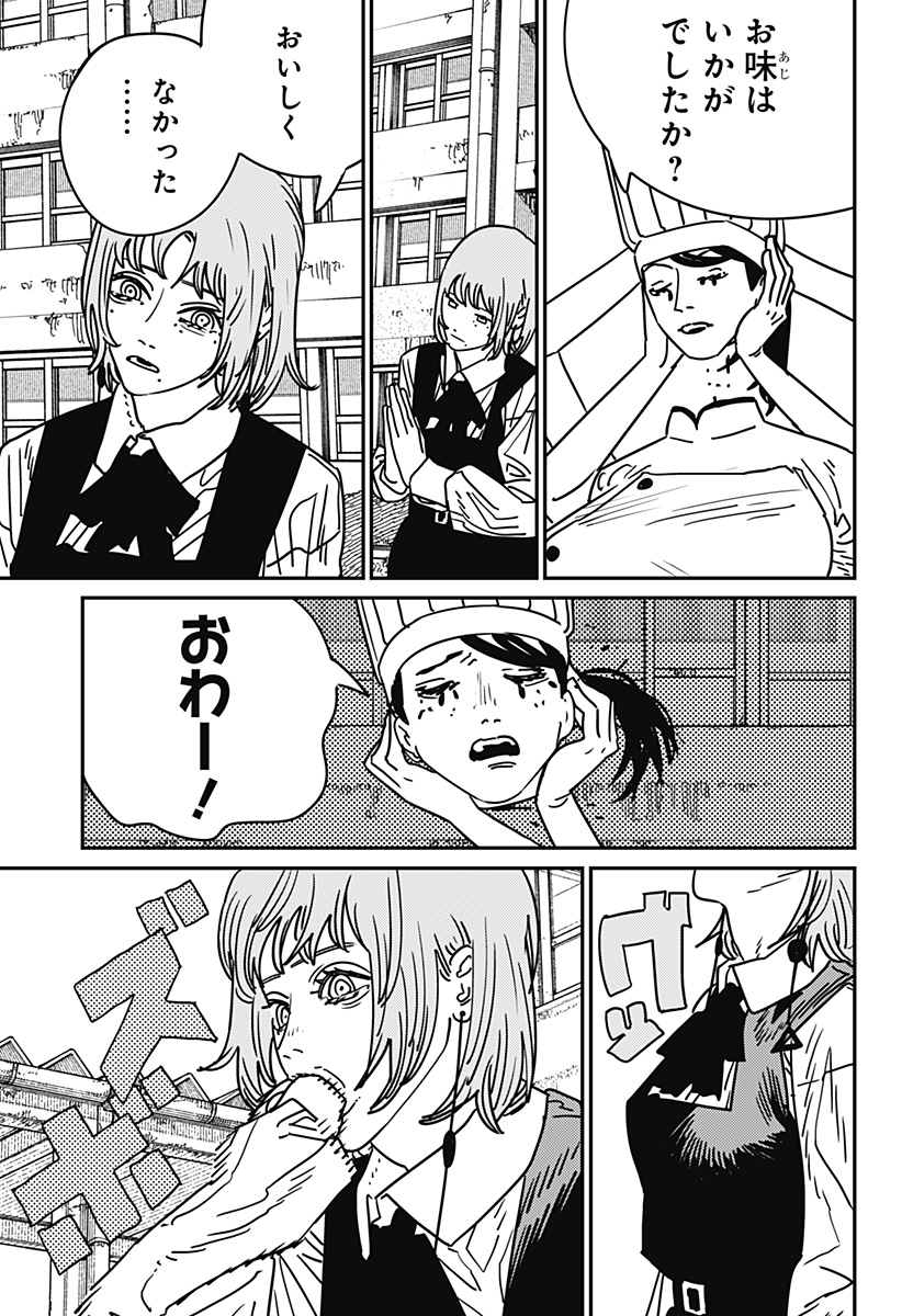 チェンソーマン 第199話 - Page 9