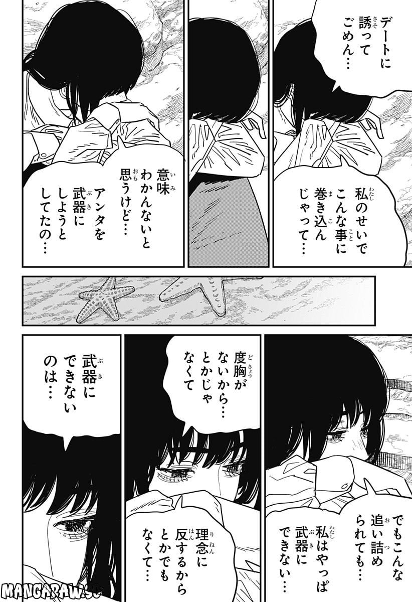 チェンソーマン 第115話 - Page 9