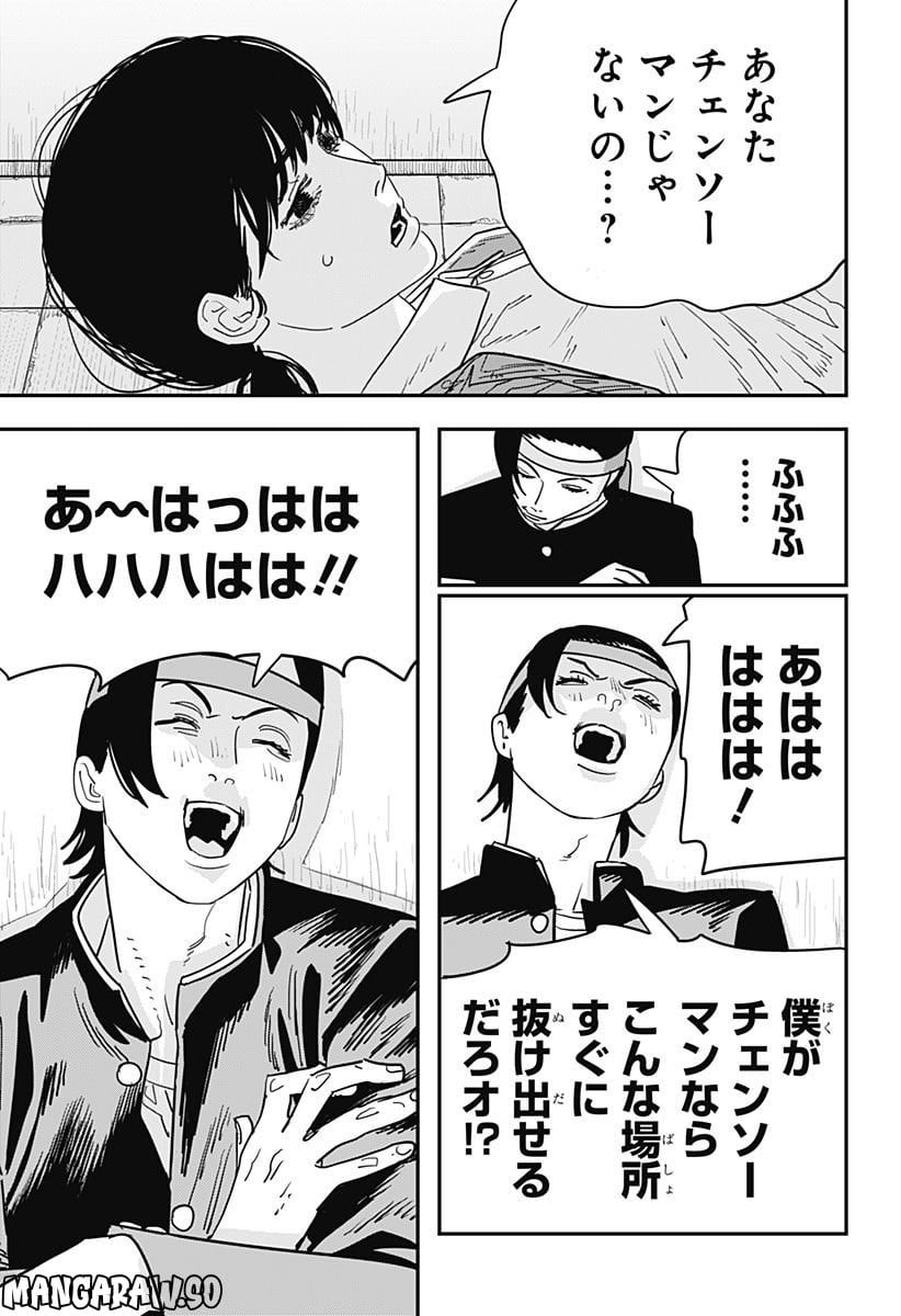 チェンソーマン 第115話 - Page 4