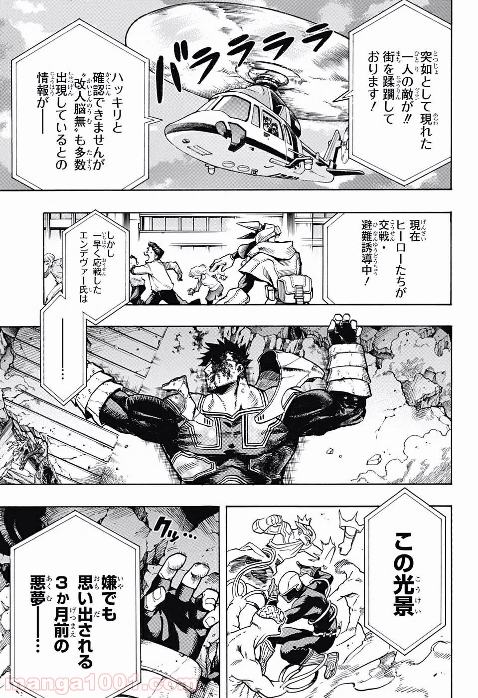 僕のヒーローアカデミア - raw - 第189話 - https://jppp.mangajikan.cc/jppp/05101539/443e4q3xm00.jpg