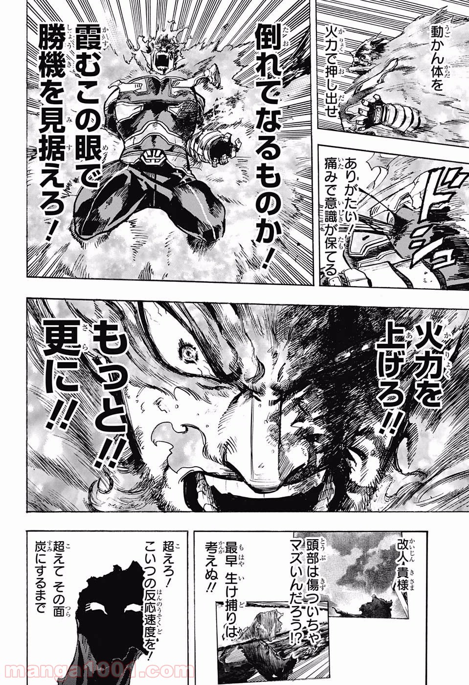 僕のヒーローアカデミア - raw - 第189話 - https://jppp.mangajikan.cc/jppp/05101539/bplxpfpu53x.jpg