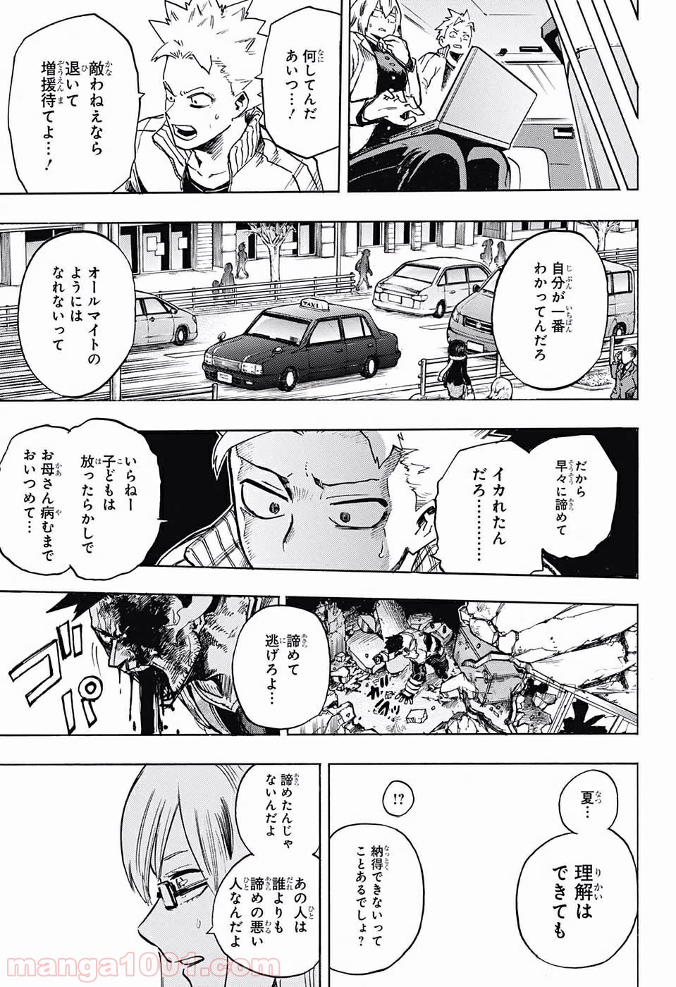 僕のヒーローアカデミア - raw - 第189話 - https://jppp.mangajikan.cc/jppp/05101539/hwabufbukg4.jpg