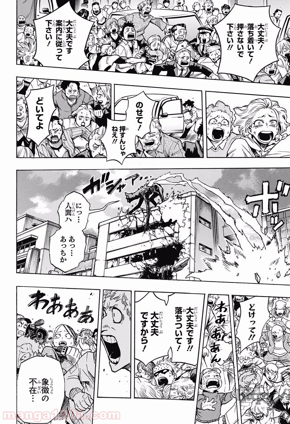 僕のヒーローアカデミア - raw - 第189話 - https://jppp.mangajikan.cc/jppp/05101539/rea4kvkjvdb.jpg