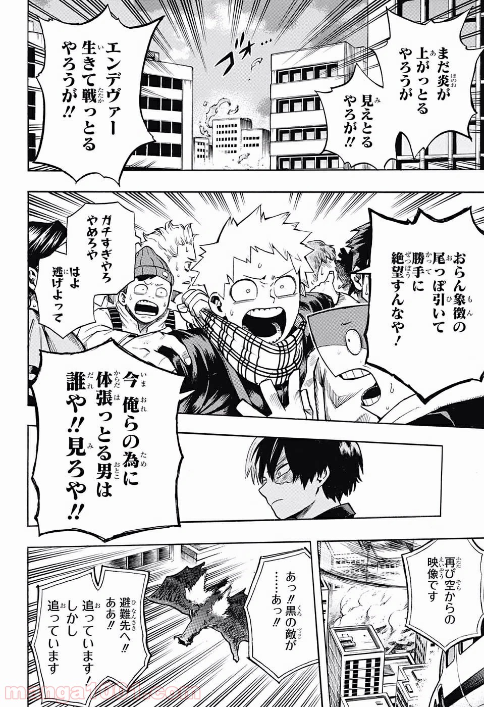 僕のヒーローアカデミア - raw - 第189話 - https://jppp.mangajikan.cc/jppp/05101539/s51glqfrv0e.jpg