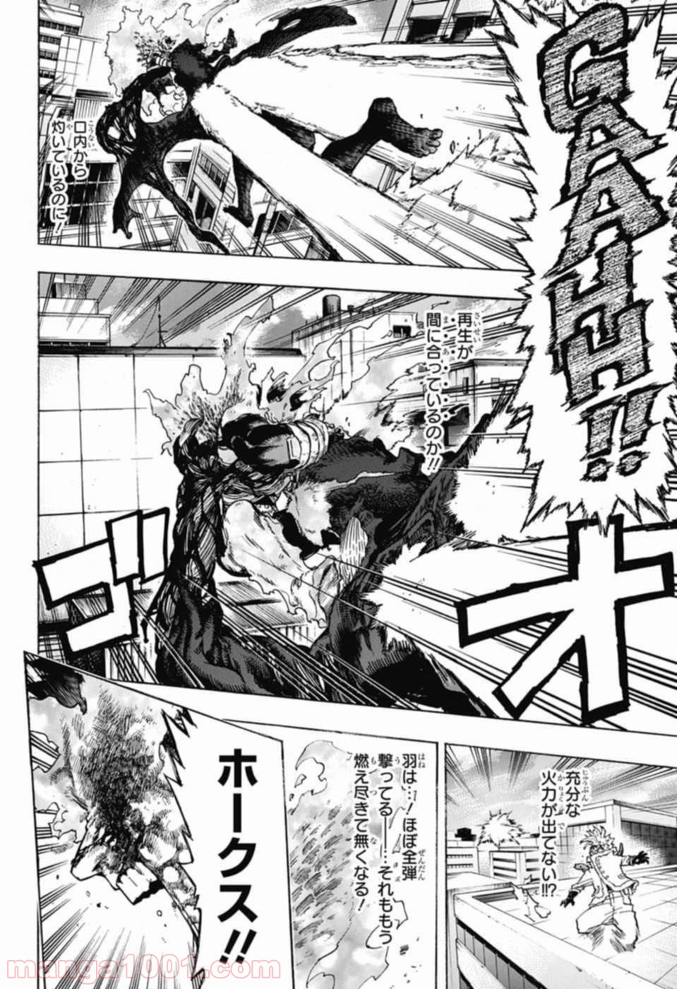 僕のヒーローアカデミア - raw - 第190話 - https://jppp.mangajikan.cc/jppp/05101539/sipwfc1tep0.jpg