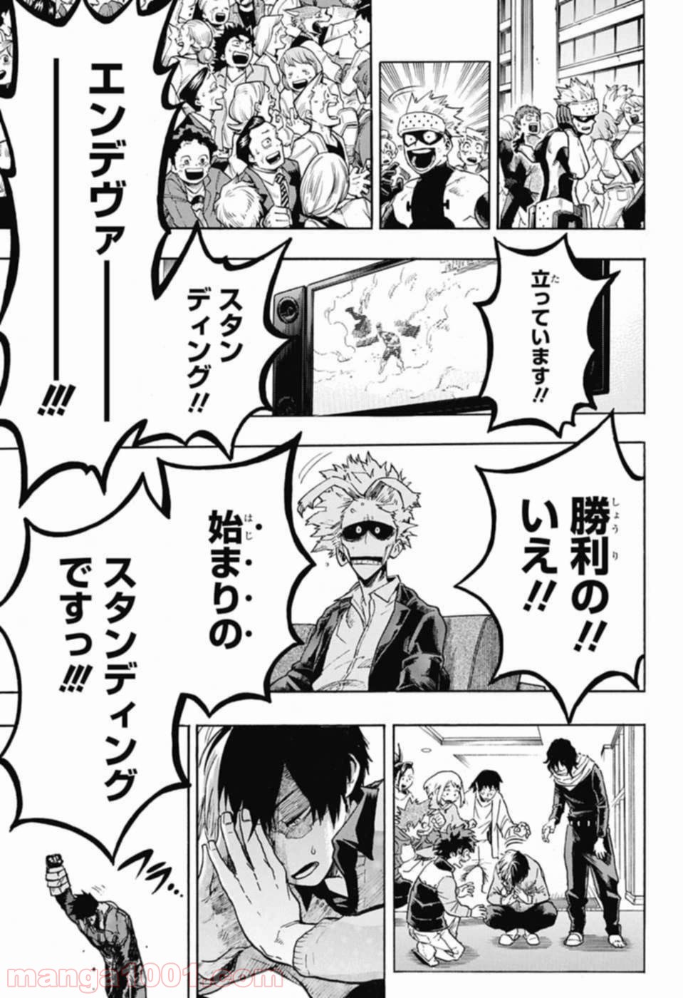 僕のヒーローアカデミア - raw - 第190話 - https://jppp.mangajikan.cc/jppp/05101539/t2bg2zdjk1b.jpg