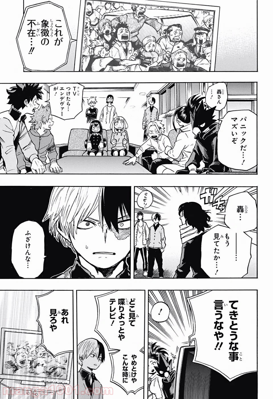 僕のヒーローアカデミア - raw - 第189話 - https://jppp.mangajikan.cc/jppp/05101539/yv4kre0nxr1.jpg