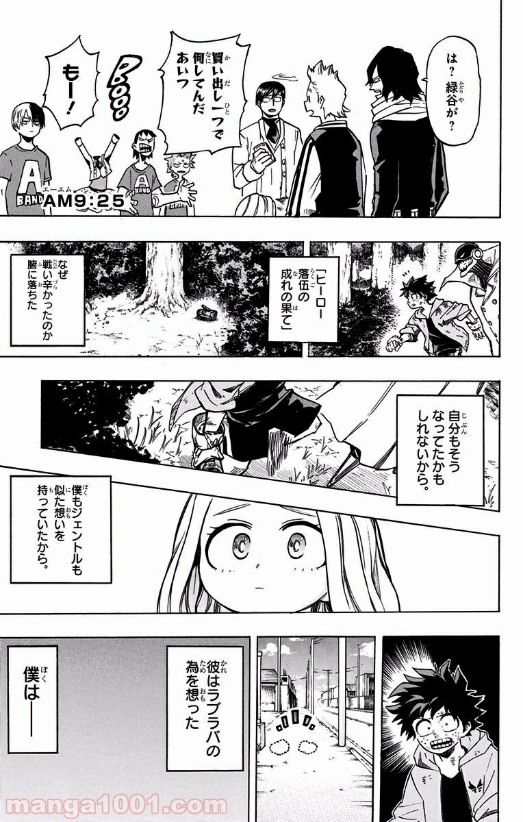 僕のヒーローアカデミア - raw - 第181話 - https://jppp.mangajikan.cc/jppp/05101541/2ggj5eny2ib.jpg