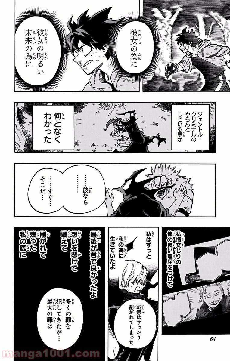 僕のヒーローアカデミア - raw - 第181話 - https://jppp.mangajikan.cc/jppp/05101541/2ginjq5cusg.jpg