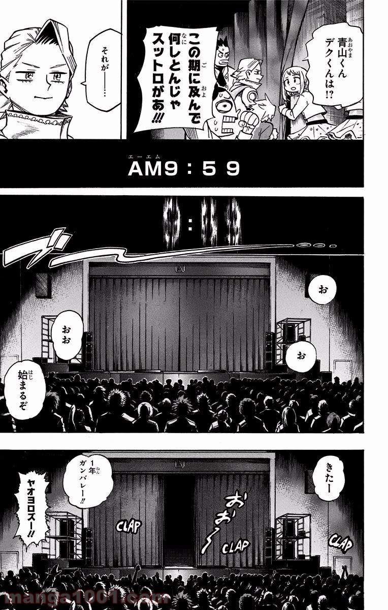僕のヒーローアカデミア - raw - 第181話 - https://jppp.mangajikan.cc/jppp/05101541/e5l2ggckt53.jpg