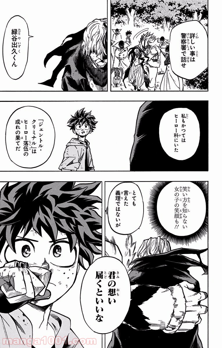 僕のヒーローアカデミア - raw - 第181話 - https://jppp.mangajikan.cc/jppp/05101541/icrbu2lhiva.jpg