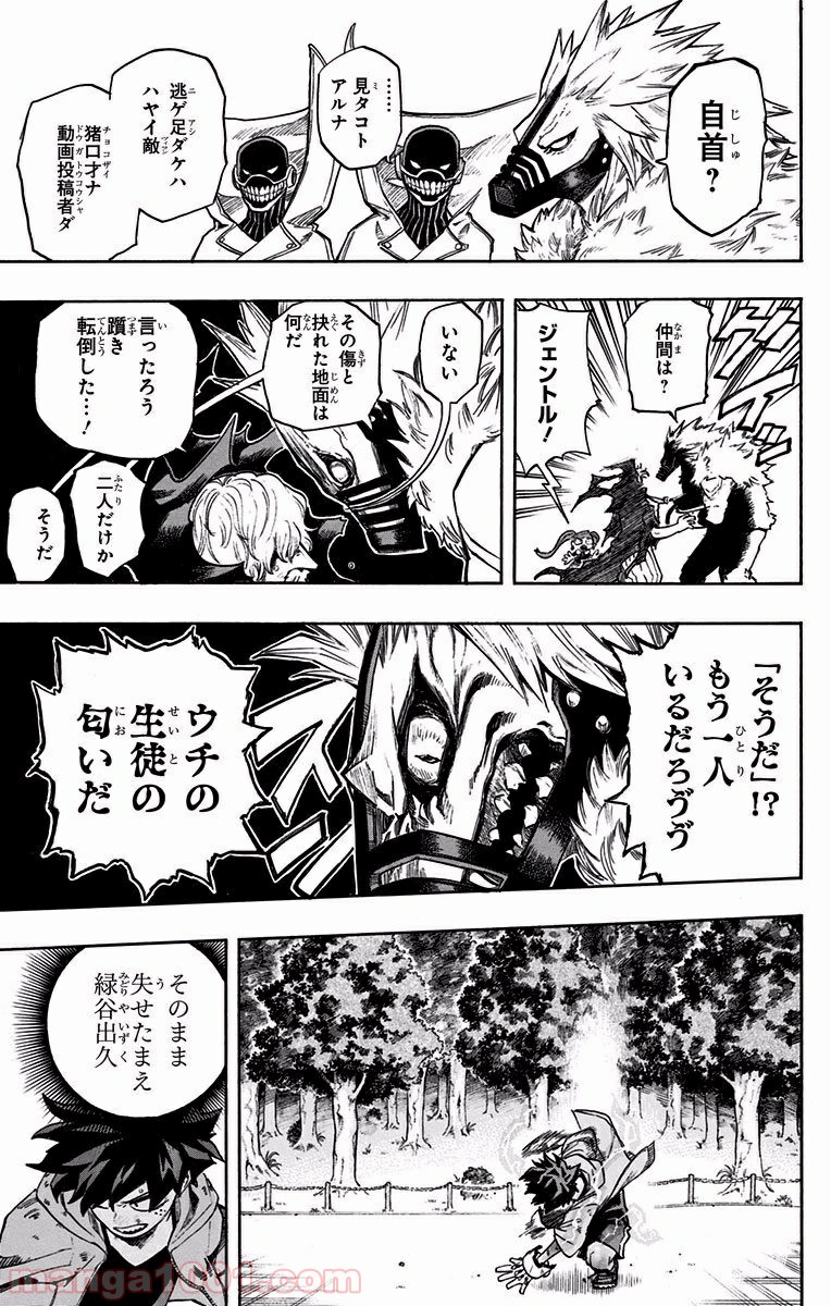 僕のヒーローアカデミア - raw - 第181話 - https://jppp.mangajikan.cc/jppp/05101541/k2c5i5fcjix.jpg