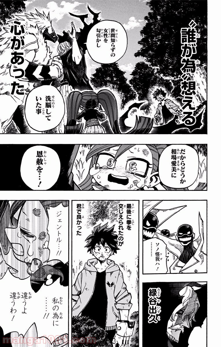僕のヒーローアカデミア - raw - 第181話 - https://jppp.mangajikan.cc/jppp/05101541/l53dkfvylzc.jpg