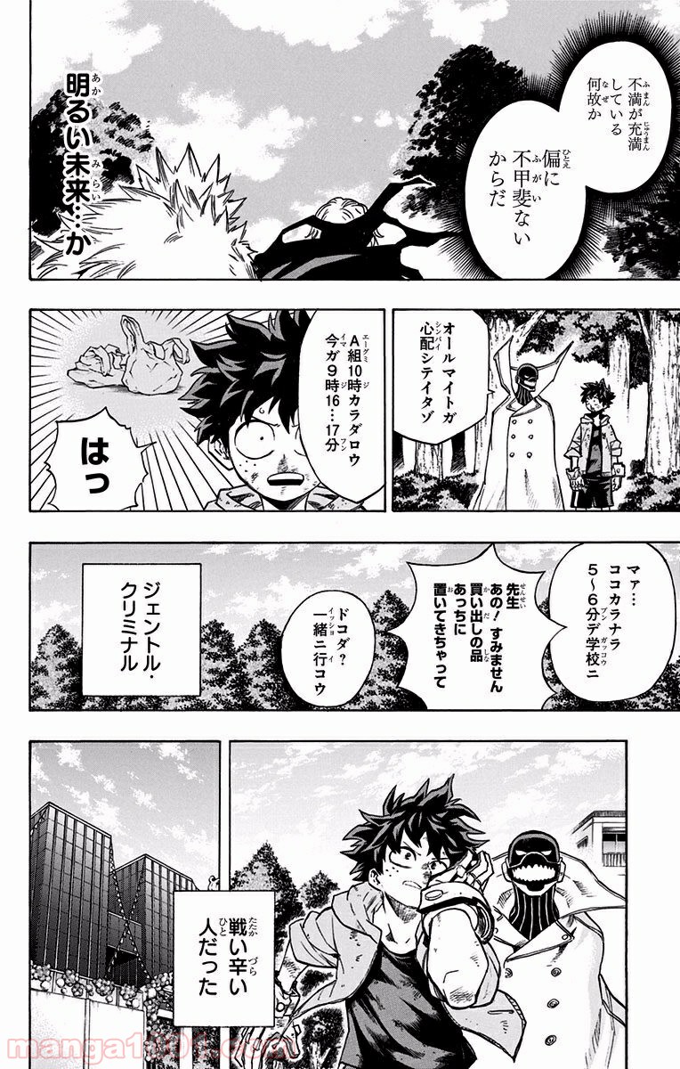 僕のヒーローアカデミア - raw - 第181話 - https://jppp.mangajikan.cc/jppp/05101541/rxtohbvc3f5.jpg