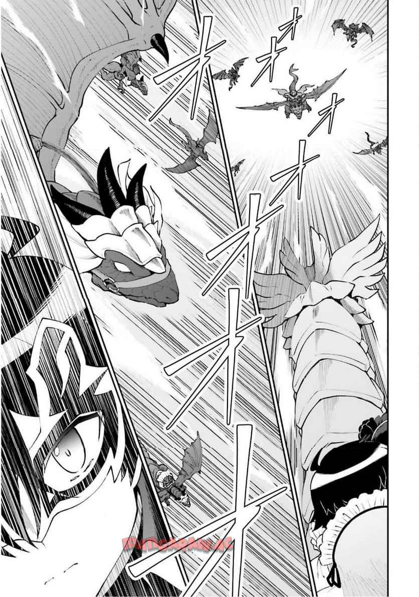 魔王討伐したあと、目立ちたくないのでギルドマスターになった 第63話 - Page 5