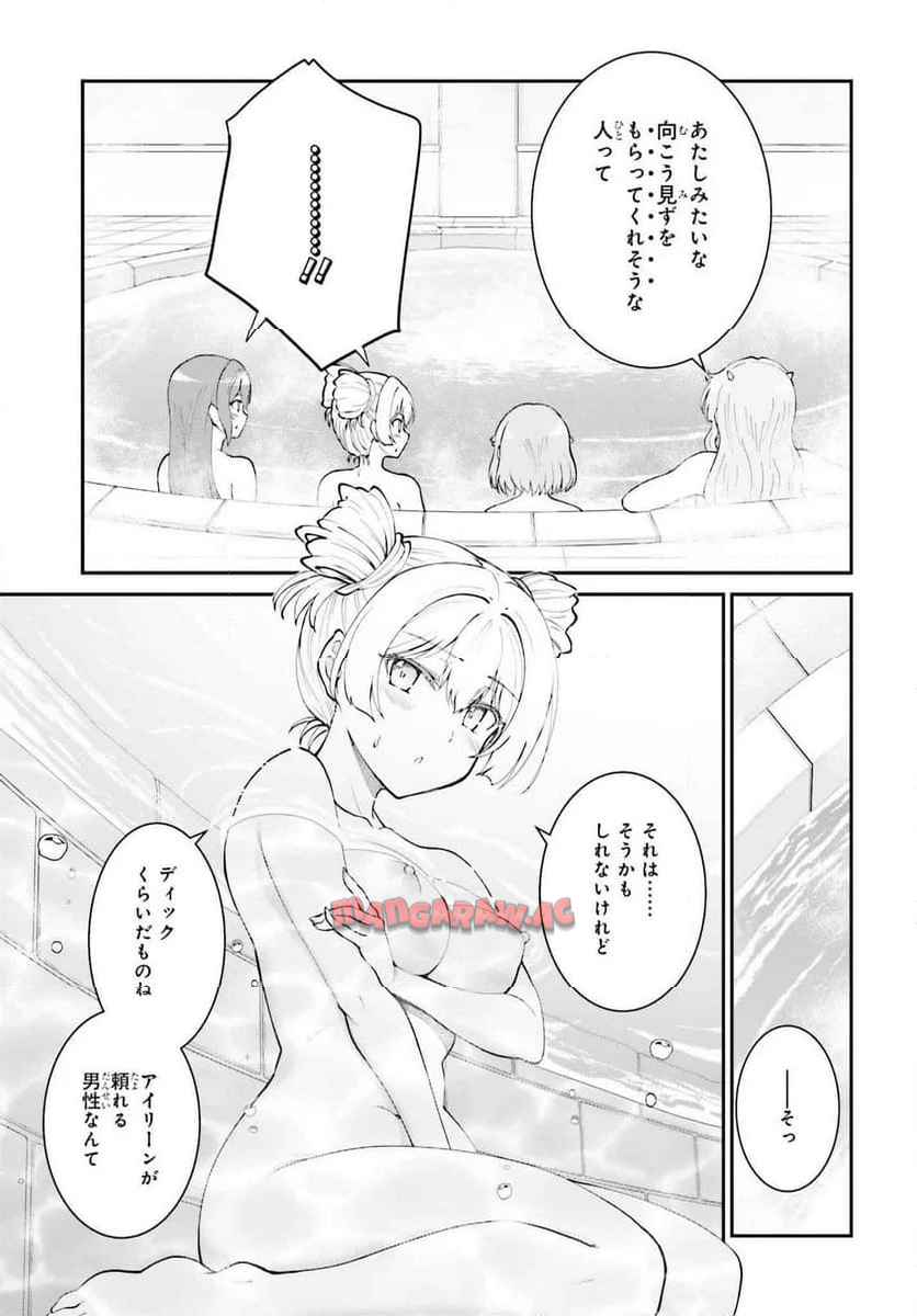 魔王討伐したあと、目立ちたくないのでギルドマスターになった 第60話 - Page 11