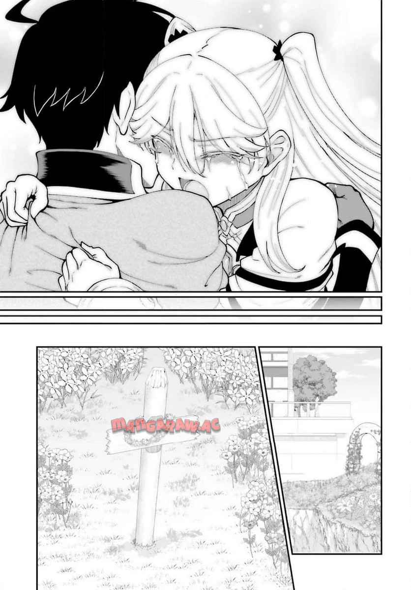 魔王討伐したあと、目立ちたくないのでギルドマスターになった 第57話 - Page 33