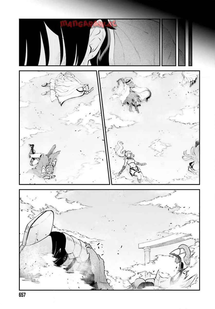 魔王討伐したあと、目立ちたくないのでギルドマスターになった 第57話 - Page 11