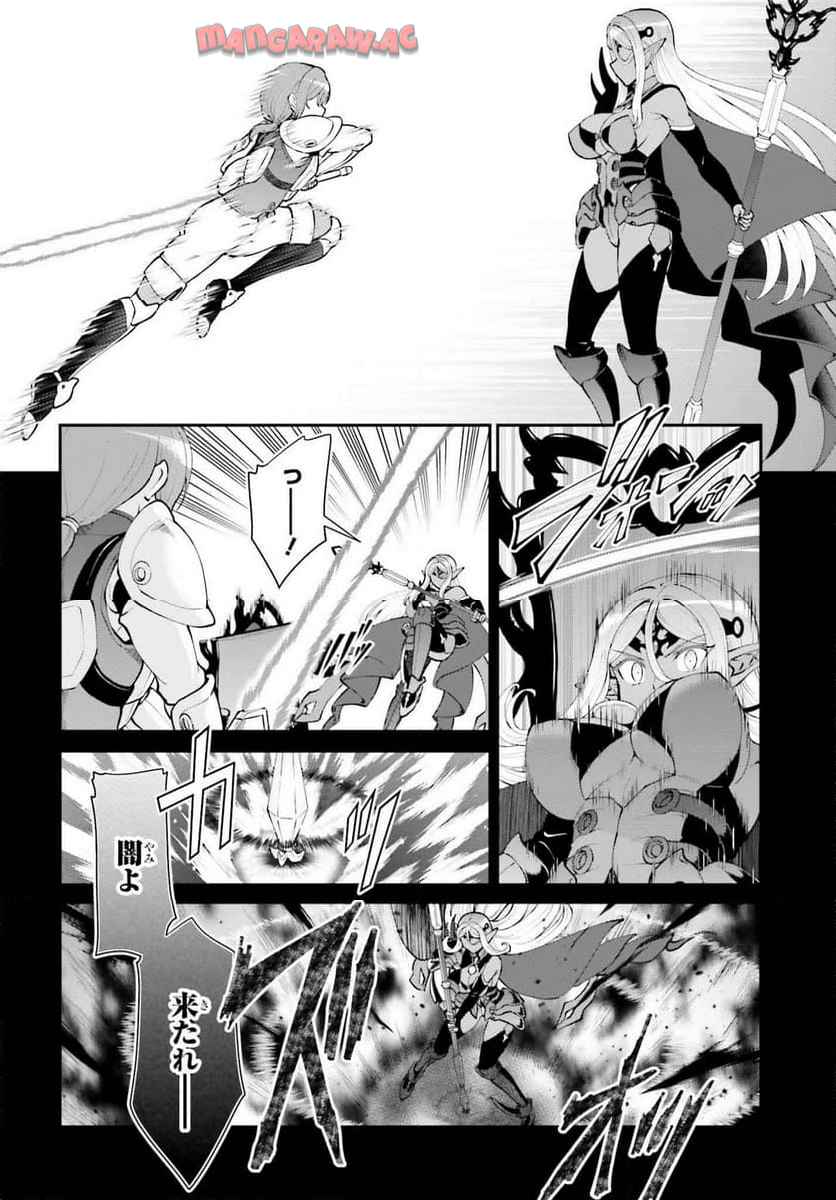 魔王討伐したあと、目立ちたくないのでギルドマスターになった 第58話 - Page 10