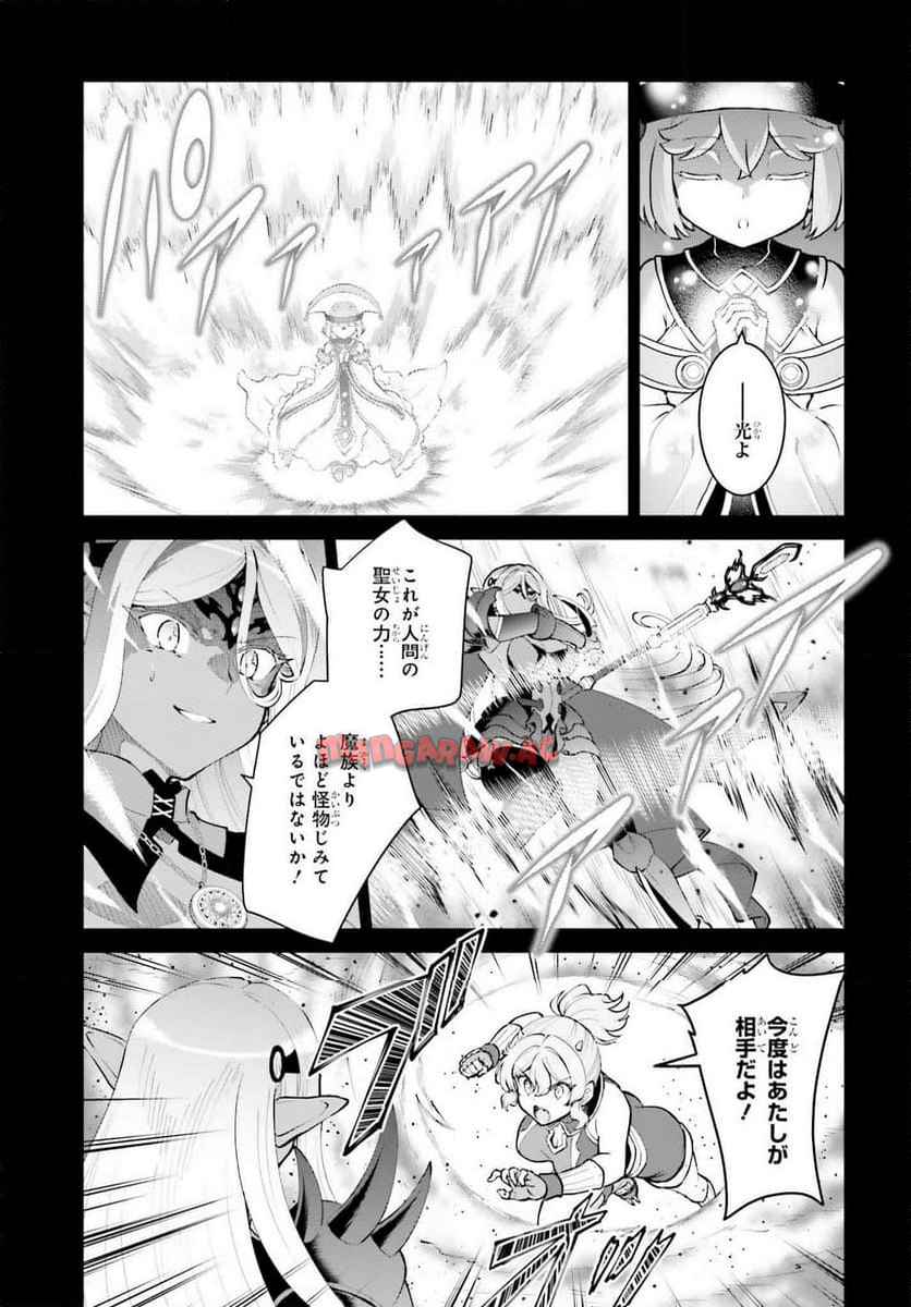 魔王討伐したあと、目立ちたくないのでギルドマスターになった 第58話 - Page 11