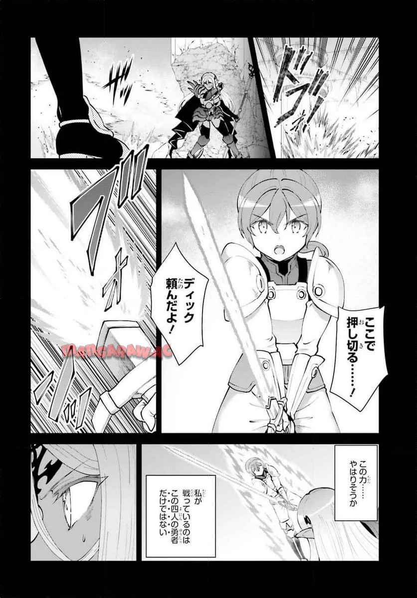 魔王討伐したあと、目立ちたくないのでギルドマスターになった 第58話 - Page 14