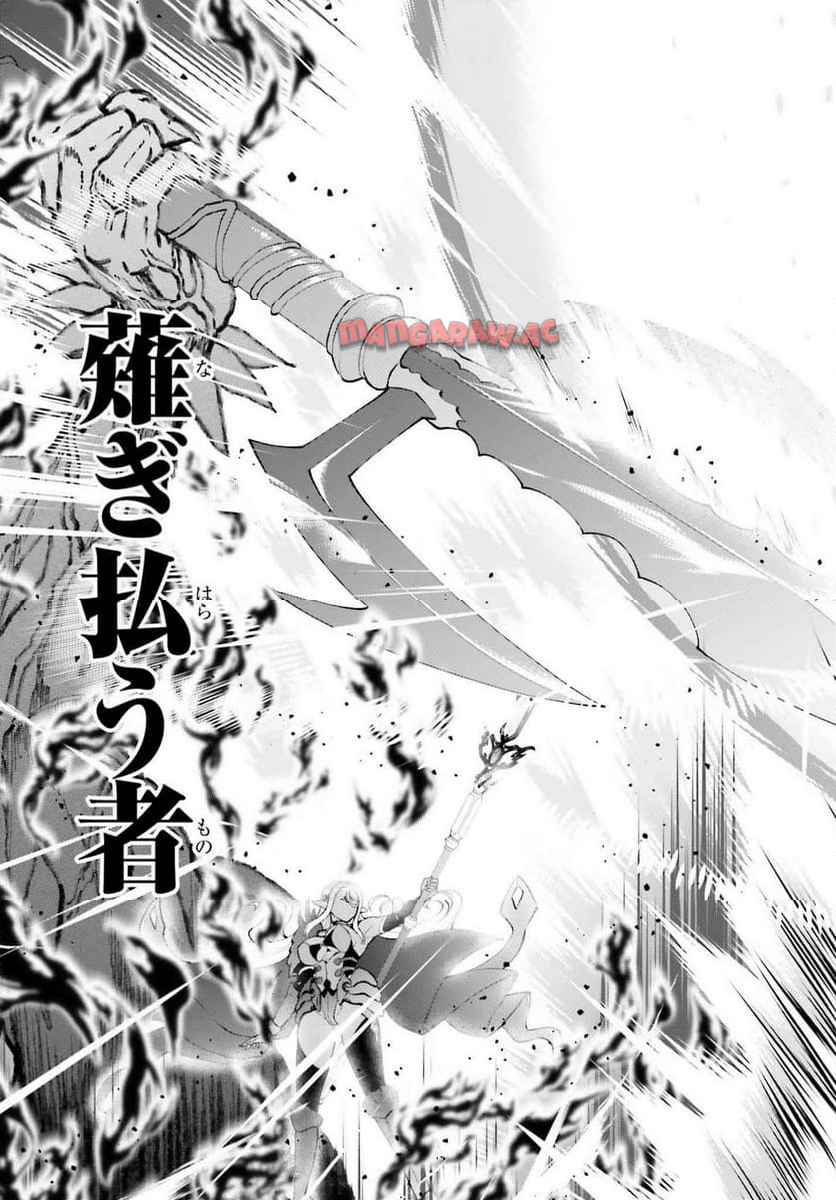 魔王討伐したあと、目立ちたくないのでギルドマスターになった 第58話 - Page 19