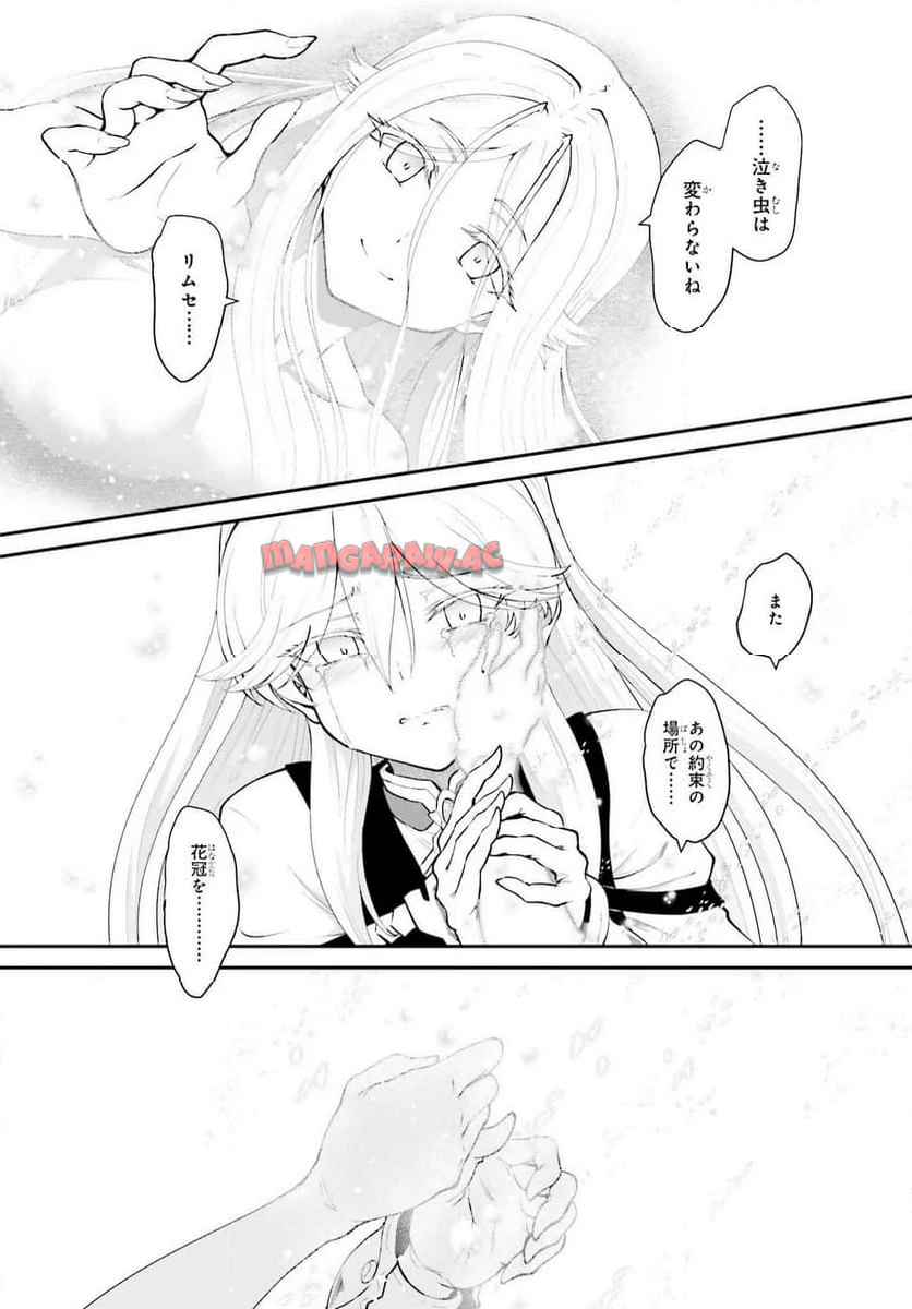 魔王討伐したあと、目立ちたくないのでギルドマスターになった 第57話 - Page 31