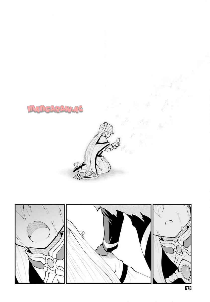 魔王討伐したあと、目立ちたくないのでギルドマスターになった 第57話 - Page 32