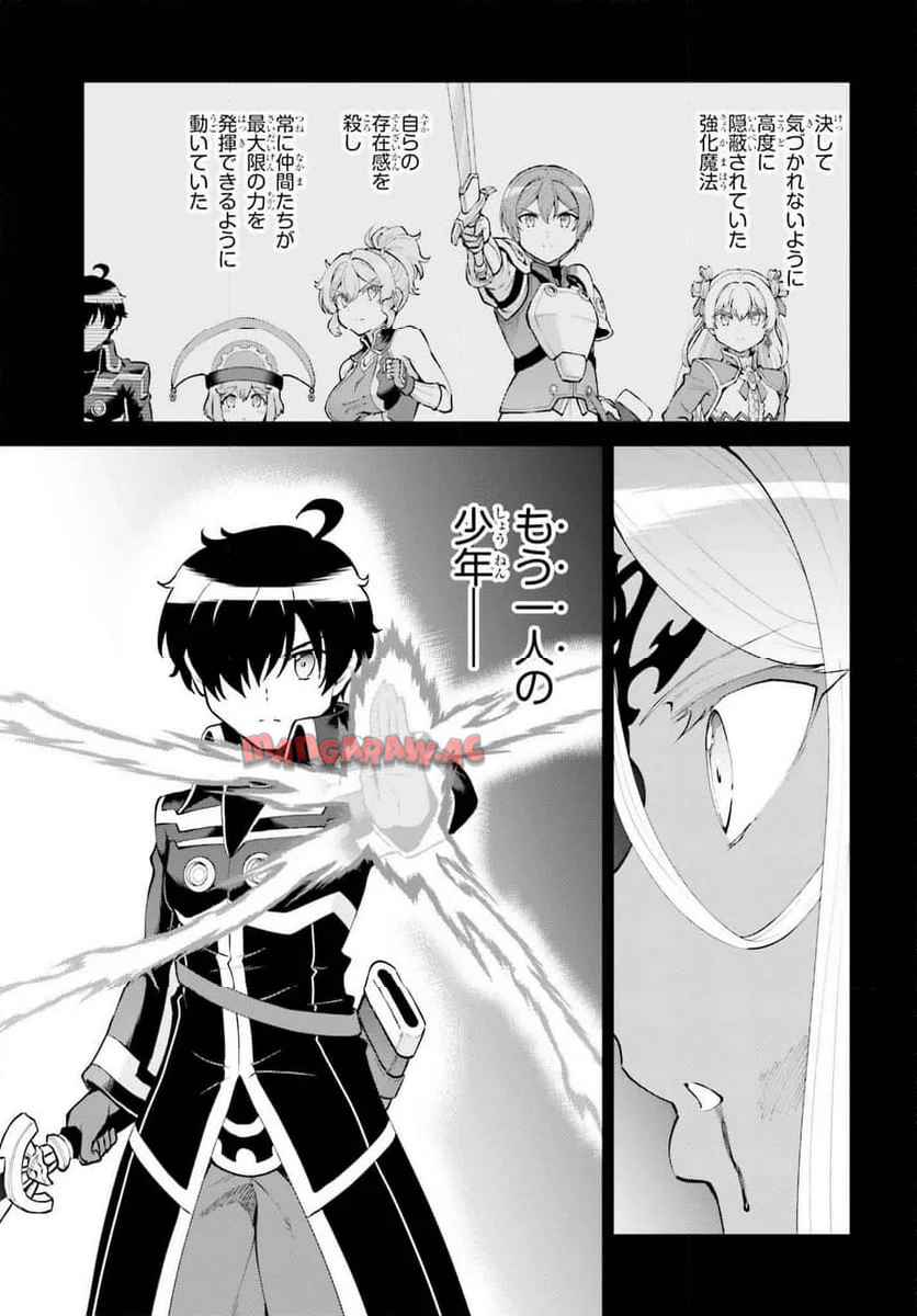 魔王討伐したあと、目立ちたくないのでギルドマスターになった 第58話 - Page 15