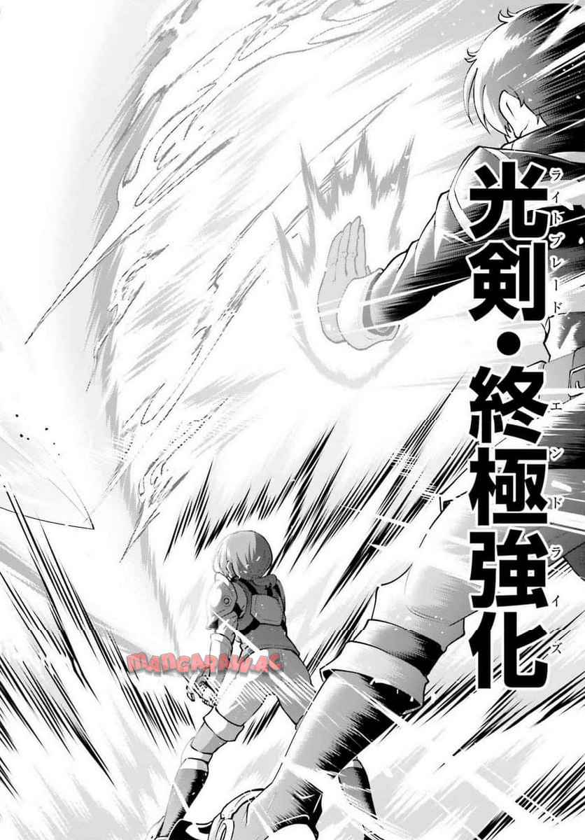 魔王討伐したあと、目立ちたくないのでギルドマスターになった 第58話 - Page 18