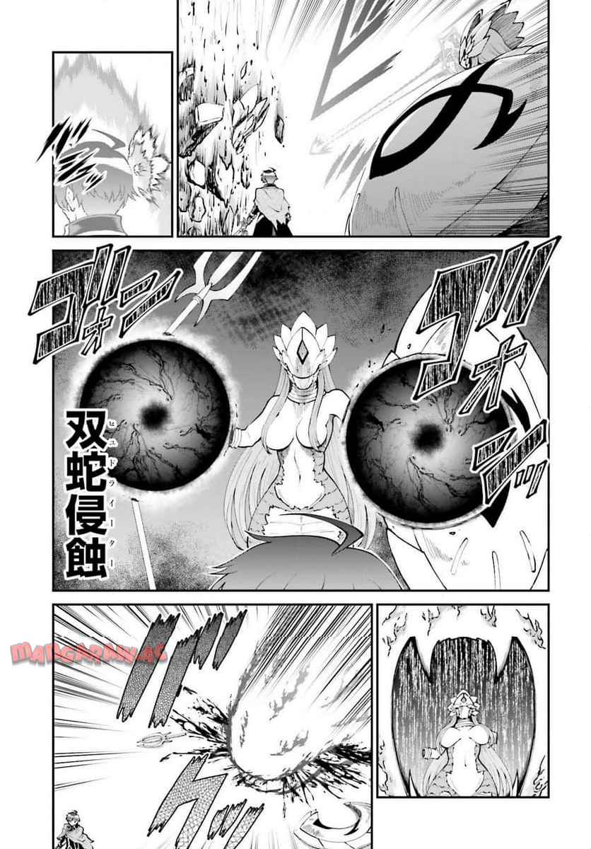 魔王討伐したあと、目立ちたくないのでギルドマスターになった 第57話 - Page 21