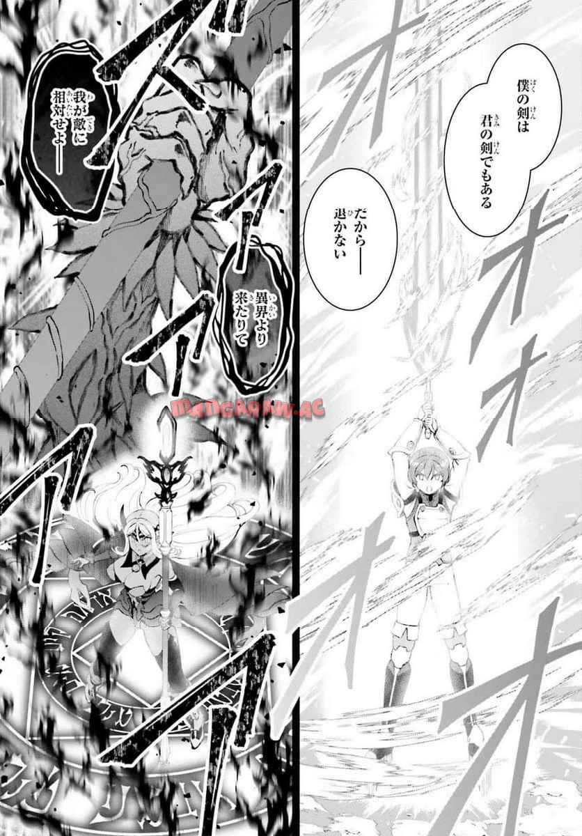 魔王討伐したあと、目立ちたくないのでギルドマスターになった 第58話 - Page 17
