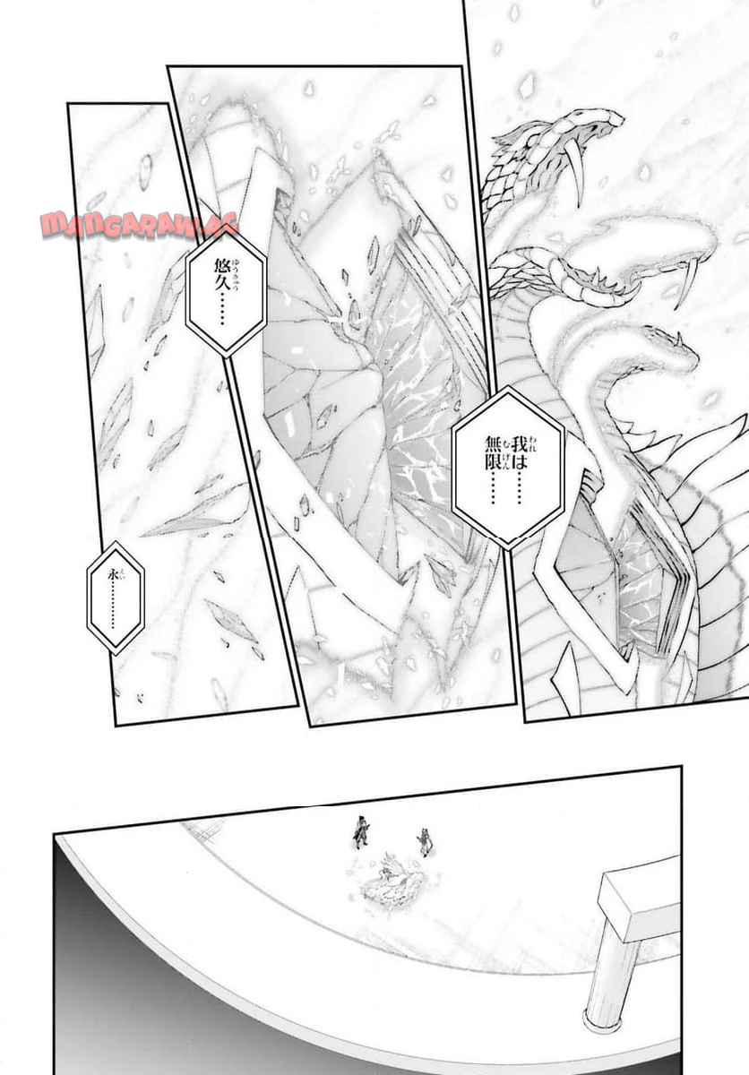 魔王討伐したあと、目立ちたくないのでギルドマスターになった 第57話 - Page 28