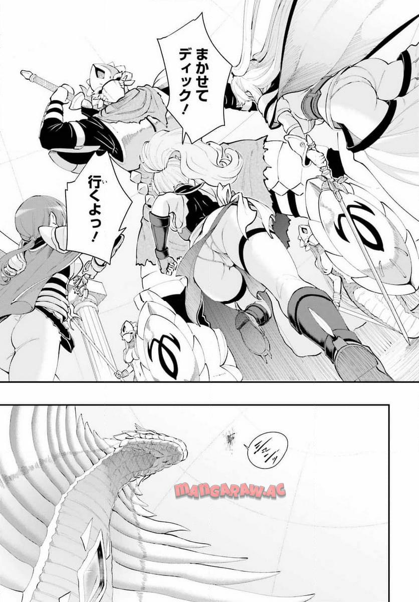魔王討伐したあと、目立ちたくないのでギルドマスターになった 第55話 - Page 3