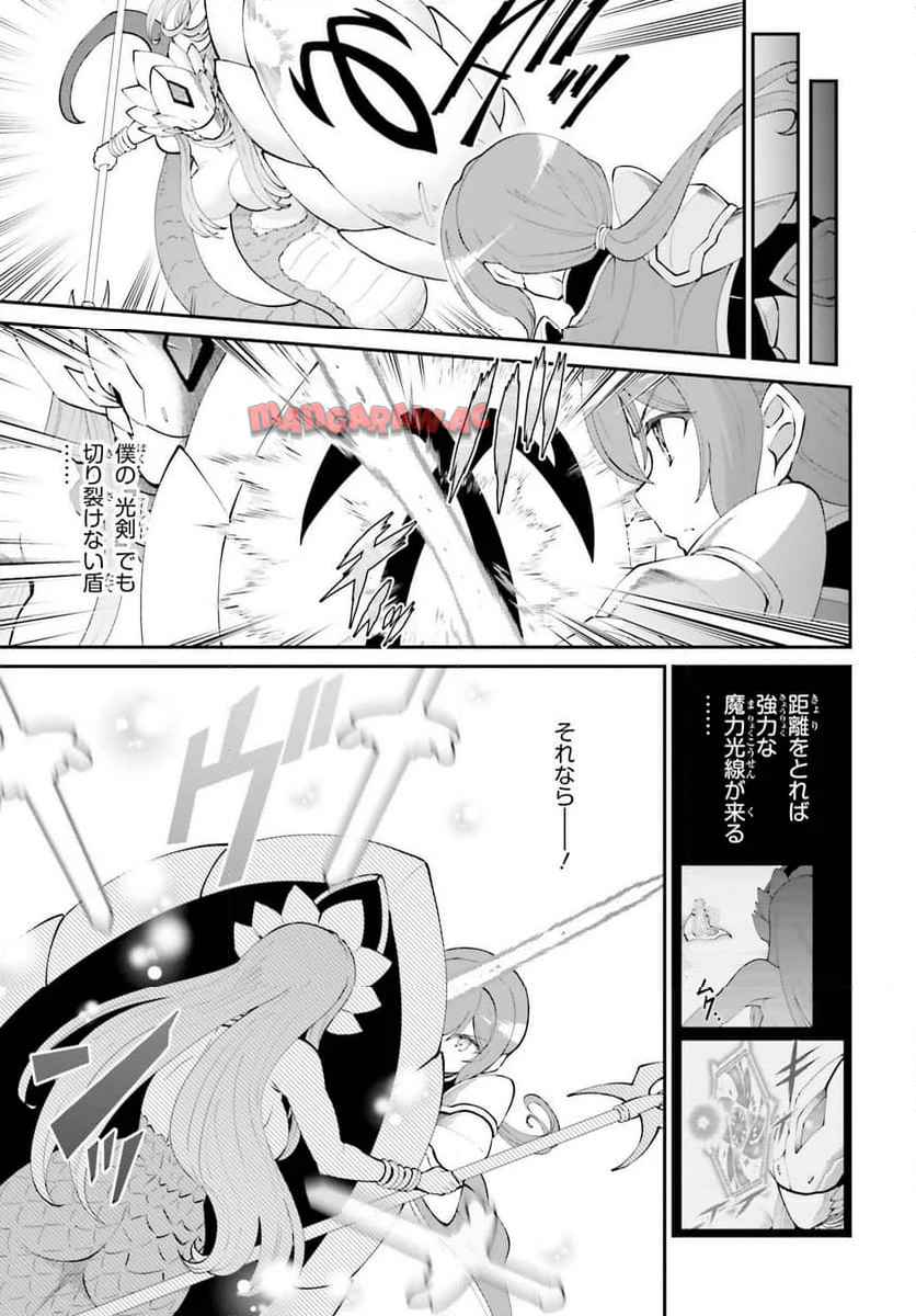 魔王討伐したあと、目立ちたくないのでギルドマスターになった 第56話 - Page 11