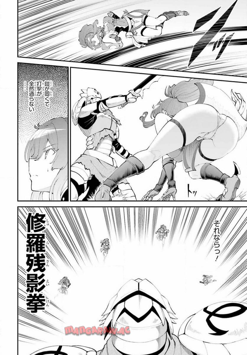 魔王討伐したあと、目立ちたくないのでギルドマスターになった 第55話 - Page 10