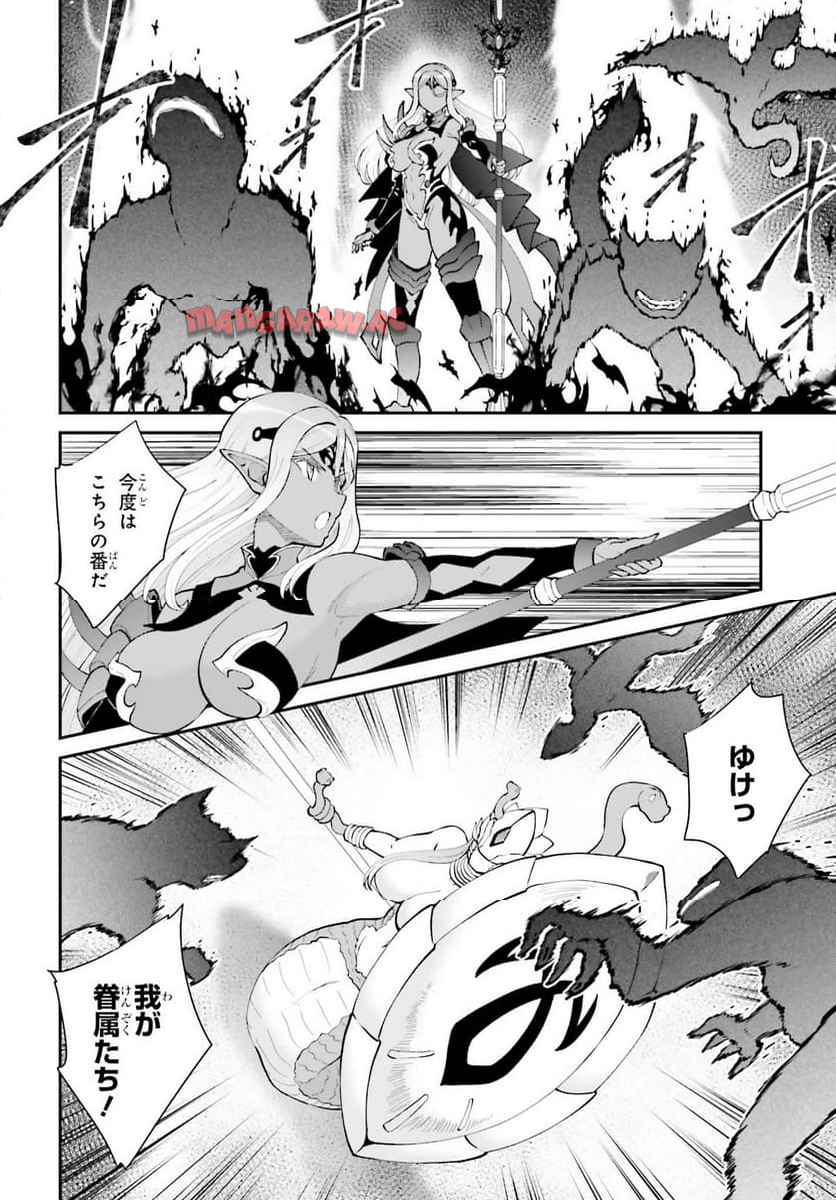 魔王討伐したあと、目立ちたくないのでギルドマスターになった 第56話 - Page 4