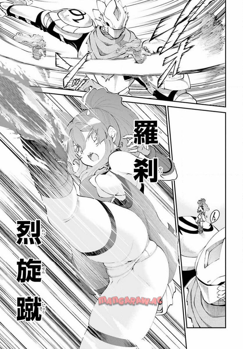 魔王討伐したあと、目立ちたくないのでギルドマスターになった 第55話 - Page 11