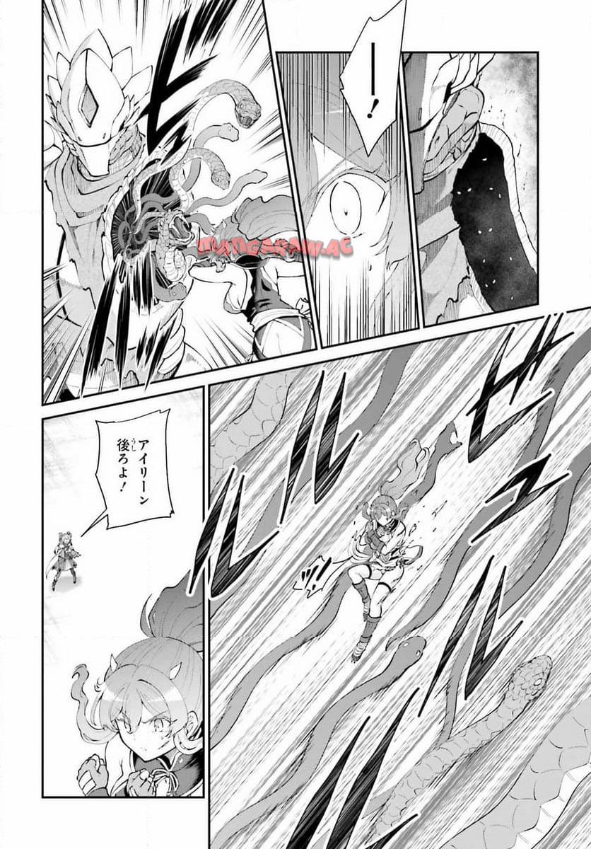 魔王討伐したあと、目立ちたくないのでギルドマスターになった 第55話 - Page 14
