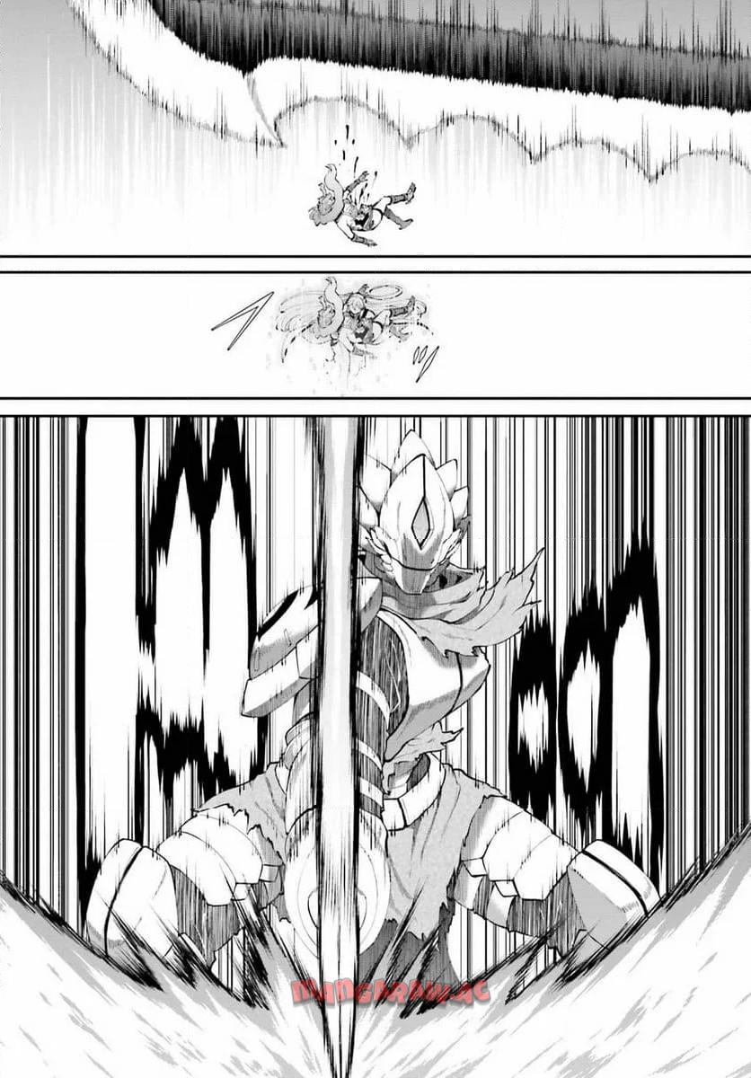 魔王討伐したあと、目立ちたくないのでギルドマスターになった 第55話 - Page 17