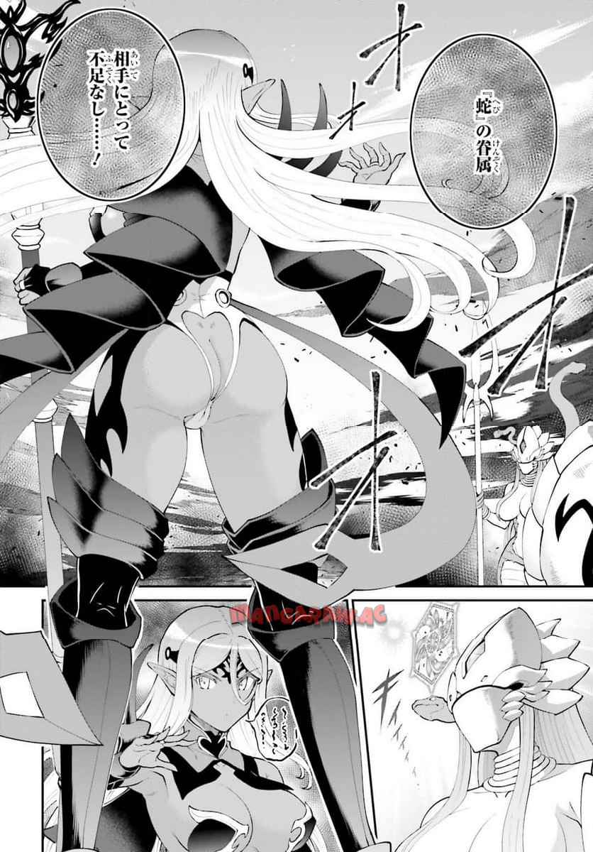 魔王討伐したあと、目立ちたくないのでギルドマスターになった 第56話 - Page 2